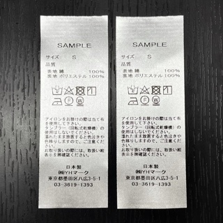洗濯ネーム